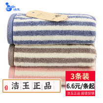 3 Vosges Jieyu household soft cotton adult face washing towel cotton men and women do not lose hair 1910F