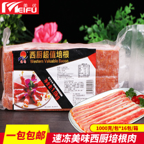 Haiyang West Kitchen Value Bacon 1kg33 Tablets Bacon Value Snowflake Bacon Commercial Western Smoked Bacon Commercial Western Smoked Bacon