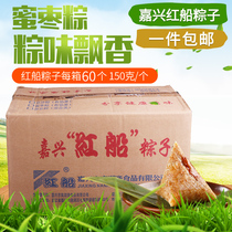 Jiaxing Red Boat Rice Dumpling Frozen Jujube Dragon Boat Festival Rice Dumpling Big Jujube Rice Dumpling 150g*60 * box
