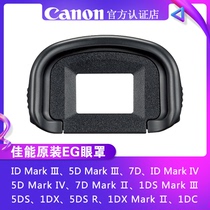 Canon Camera EG Original Eye Mask 1DX II 1DX2 5D3 5D4 5DS 5DSR 7D 7D2 Goggles