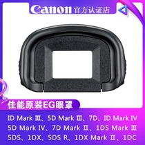 Canon camera EG original eye 1DX II 1DX2 5D3 5D4 5DS 5DSR 7D 7D2 goggles