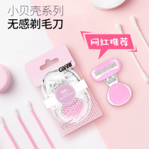 Open and mini small shells Manual scraping of the hair knife joves the same defeasimeter full-body shave off the hair cutter for home