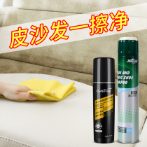Leather sofa cleaner decontamination maintenance oil leather leather clothing care liquid leather bag leather cleaning artifact household