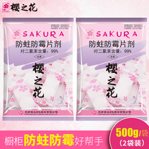 Sakura flower mothballs Mildew mothproof tablets Aromatic clothes mildew and insect repellent Aromatic deodorizing sanitary ball Household aroma