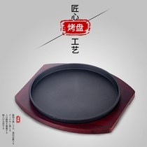 Cast iron rectangular thickened teppanyaki barbecue tray household gas commercial fish tray round steak tray