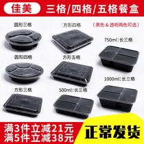 Jiamei round 1000ml disposable lunch box takeaway packing box two squares three squares five squares three squares American style