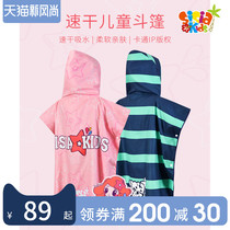 sisia2021 new bath towel childrens cape beach towel Swimming absorbent towel mens and womens portable sunscreen bathrobe