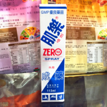 Taiwan Jile Spray Aerosol Original to Relieve Muscle Pain and Pain Exercise Cramp Sprain 113ml