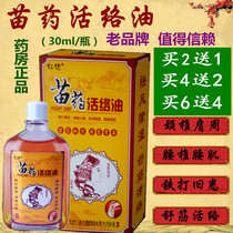 Active oil Relieves tendons Active neck lumbar spine shoulder waist and leg pain Bruises joint pain External medicinal oil