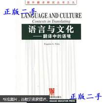 Context in Genuine Second-hand Language and Cultural Translation Studies Series Foreign Translation Studies Series Foreign Translation Studies Series EugeneA Nida Nida Shanghai Foreign Language Education Press 97878