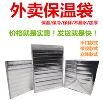 Takeaway Insulation Bag Aluminum Foil Bag Special Barbecue Refrigerated Thickened Seafood Fruit Ice Cream Milk Tea Ice Bag 50 Dress