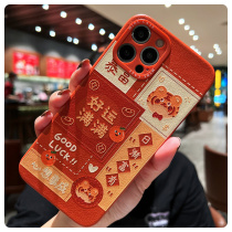 New Years Little Sheep Pippa apple 13promax mobile phone shell new silicone iPhone13pro max tiger This year 2022 sets of IP12 womens 11pm Tiger years