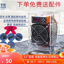 Mini fish tank heating refrigerator household aquarium cooling machine jellyfish cylinder thermostatic machine silent chiller heater