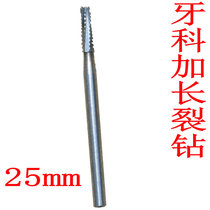 Dental Amended Orthopedic Lengthened Rift Drill High-speed Tungsten Steel Carts Needle Resistance Teeth Ambush Teeth Tool Plucking Tooth tooth Tooth Hammer