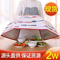 Foldable Vegetable Hood Large Food Food Food Hood Umbrella Hood Table Meal Cover Vegetable insulation Umbrella cover Anti-fly hood