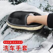 Vehicle carwash wool gloves suede thickened with cashmere wool wiping car gloves Motor suede beauty carwash supplies