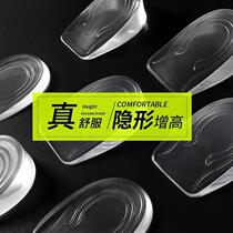 Flower ring Invisible inner heightening insole Female PU silica Half cushion Soft heightening insole male inner heightening heel half cushion