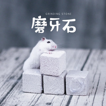Xingxingwen volcanic rock mineral calculus hamster rabbit ChinChin guinea pig square molar 1