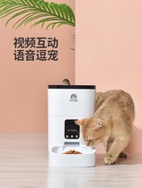 Smart pet automatic feeder cat timing quantitative feeding machine dog food cat food automatic cat food basin