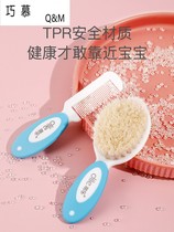Baby comb baby to head scale brush baby baby special newborn bath wash hair brush suit