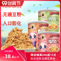 Baodao Heizhen Pig Children Seaweed Tomato Original Baby Nutritional Pure Supplementary Pork Pork Pork Pasty Rice Baking Sushi
