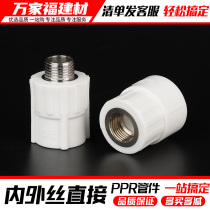 ppr joint hot melt inner wire teeth straight through outer wire direct 20 25 32 40 50 plumbing pipe fittings water pipe fittings