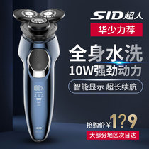 Superman razor official flagship store fast charge electric Smart razor full body wash beard 385