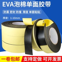 EVA seismic foam Sponge caulk black single-sided tape paste foam sponge rubber strip decoration anti-collision seal strip