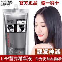 Three magic craftsmen LPP hair care film hydrotherapy cream conditioner nutrient solution perm damaged repair dry