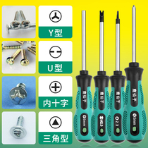 Special-shaped screwdriver set U-shaped Y-shaped inner cross magnetic screwdriver Household universal repair tool screwdriver screwdriver