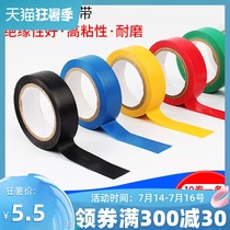 Deer fairy electrical insulation tape Electrical wire tape Waterproof high temperature flame retardant high viscosity black white