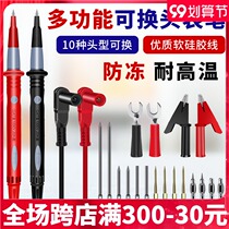 Multifunctional interchangeable multimeter table pen special tip digital digital display pointer universal silicone universal meter pen line