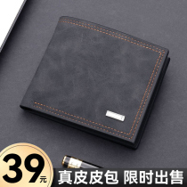 Mens wallet new 2021 exploits with zipper shorts multi-position leather clip horizontal ticket clip Antique Frosted Brief