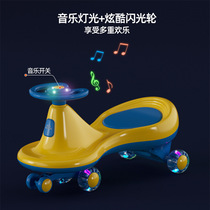 Twisted car Children 1-8 years old Niuniu baby slipping universal wheel anti-rollover small infant swing car