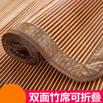 Bamboo Sandmat Bamboo Mat Summer Naked Sleeping Ice Silk Student Dorm Room Single 0-9m Foldable Dual-use Grass Mat