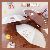 Han Prints WIND CUTE CARTOON PUPPY SMALL BEAR BLACK RUBBER BEACH UMBRELLA SUNSCREEN STUDENT PORTABLE FOLDING SUNNY UMBRELLA