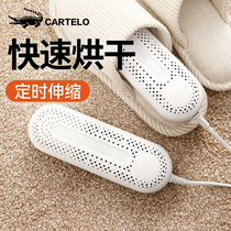 Kadile shoe baking shoe artifact deodorization sterilization home student dormitory quick-drying warm shoe dryer