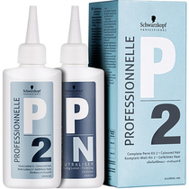 Schwarzkopf Professional cold 1 hao 2 hao