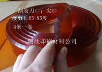 Sharp silk screen scraping ink rubber strip silk screen scraping rubber wear-resistant scraping rubber polyurethane rubber scraping rubber strip
