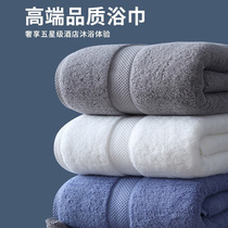High-end large bath towel household cotton water absorption Hotel cotton quick-drying hairless women and men summer 2021 new towel
