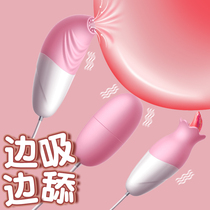 Jumping eggs sucking strong shocks into the body female adult sex girls sex toys passion yellow masturbation jumping ad