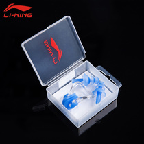 Li Ning professional swimming silicone nose clip earplug set professional waterproof non-slip children adult bath diving equipment