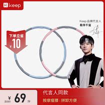 (Yee Yee Qianxi same style)Keep thin waist and beautiful abdomen detachable hula hoop belly closure for men and women beginner elasticity