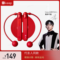 (Easy to close one thousand Seal of the same section) Keep intelligent electronic count Jumping Rope SR1 Fitness Training Exercise Exam Special