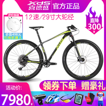 Xidesheng mountain bike Knight 900 bicycle single disc 12 speed 29 inch big wheel off-road competition