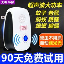 Double horn ultrasonic mosquito repellent rat repellent Household mousetrap anti-mosquito anti-rat artifact electronic insect repellent mouse