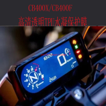Suitable for Honda CB400X CB400F modified fuel tank cover sticker Fuel tank cover protection sticker decal instrument film