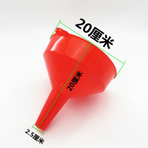 Large household funnel diameter 20cm plastic oil wine liquid oil leak can hang motorcycle refueling funnel