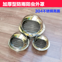 Authentic 304 stainless steel rain cap spherical outer air port insect tube cover 80-250