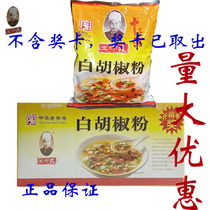 Wang Shouyi 13 fragrant white pepper 25g * 100 bags of large bags of commercial spice seasoning powder condiment